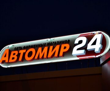 Автомир 24 4