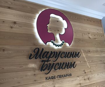 Марусины Бусины г.Армавир