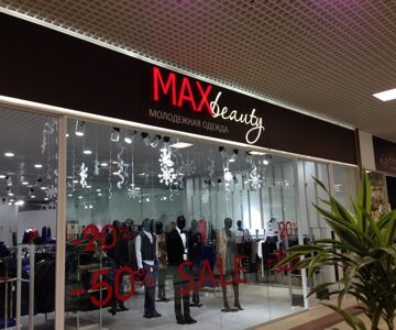 MAXbeauty, г.Армавир, ТЦ Красная Площадь